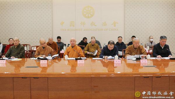 中国佛教协会第十届理事会第七次会长会议在京举行
